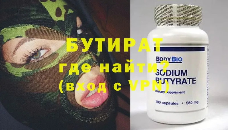 БУТИРАТ GHB  OMG как войти  Тюмень 