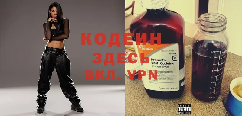 где найти   Тюмень  нарко площадка наркотические препараты  Кодеин Purple Drank 